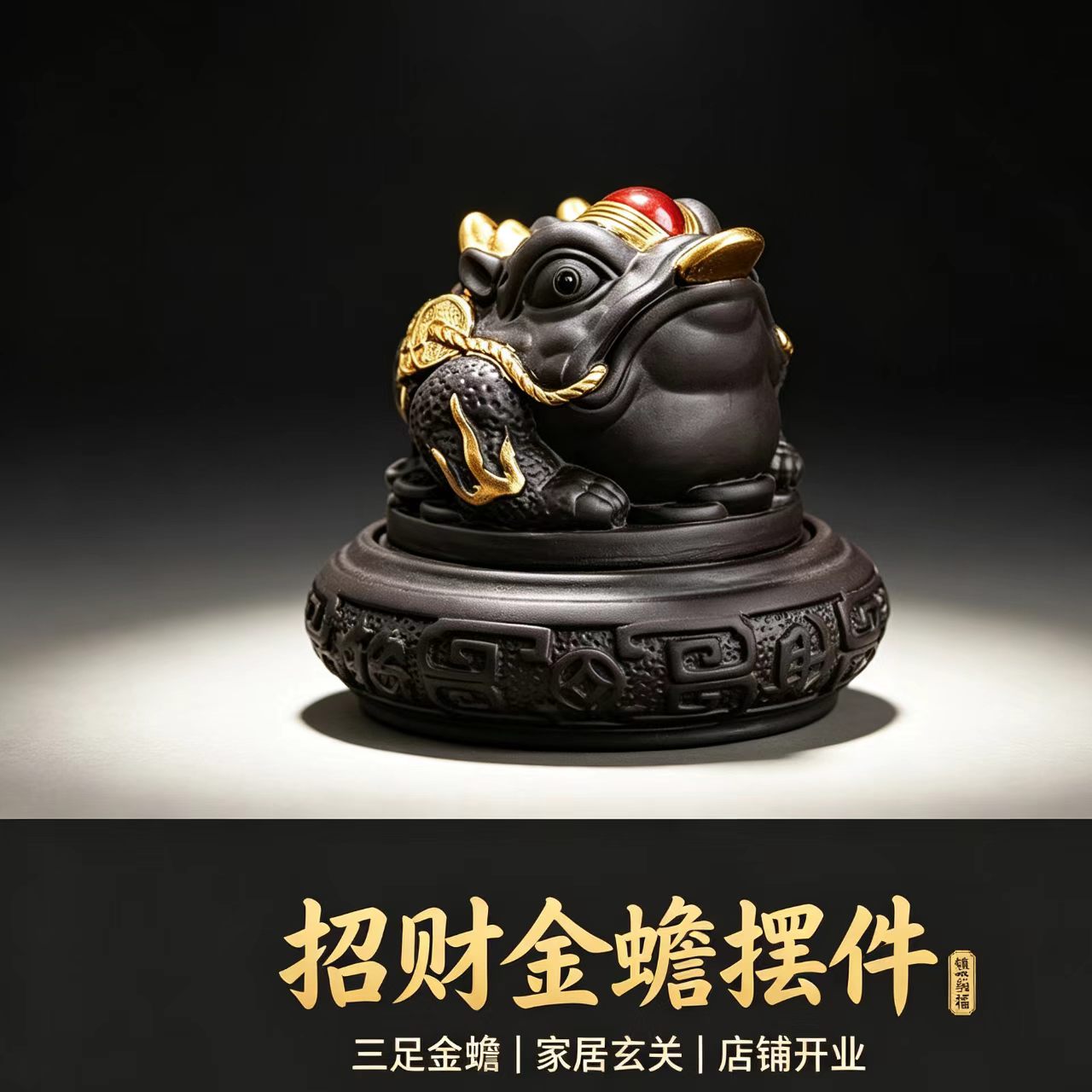 招财金蟾蜍茶车宠摆件工艺家居玄关桌面茶盘客厅办公室风水装饰品