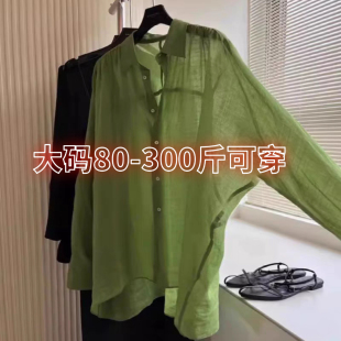 300斤法式 防晒开衫 高级感绿色天丝衬衫 慵懒长袖 女西甲薄款 特大码