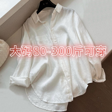 300斤特大码法式天丝白色防晒衬衫女夏季薄款高级感宽松轻奢衬衣