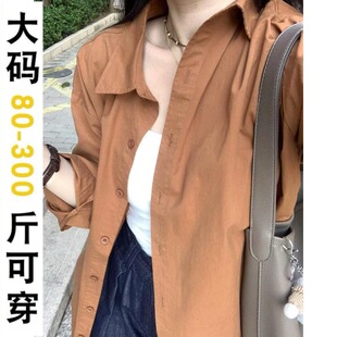女长袖 特大码 衬衫 轻奢复古焦糖棕纯棉薄款 防晒衬衣 300斤春夏新款