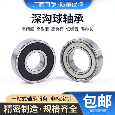 薄壁深沟球高速轴承BCA/BAYB6800