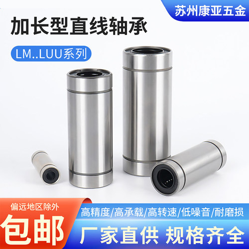 直线运动轴承单衬型精密国产