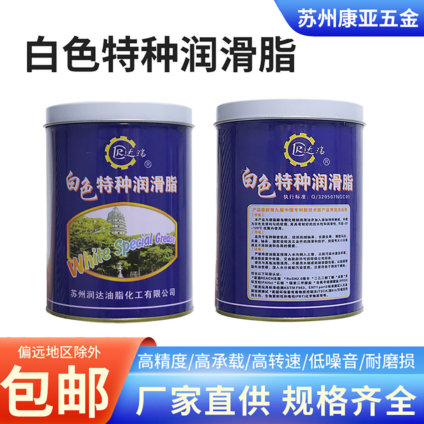 1/2/3#白色特种润滑脂 导轮雪花油 高温轴承油 天窗导轨 线切割用