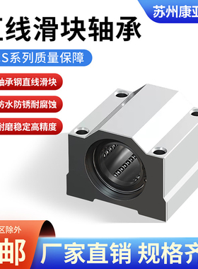 箱式滑块直线滑动轴承座光轴导轨滑座SCS68101216202530355060U