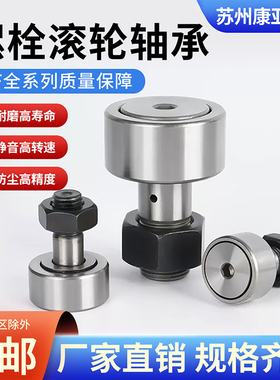 凸轮轴承随动器/带螺栓轨迹滚轮滚针轴承 CF3 4 5 6 8 10 12 16 1