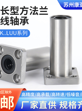 加长直线方形法兰滚珠轴承LMK6/8/10/12/13/16/20/25/30/35/40/50
