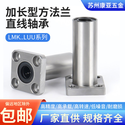 加长直线方形法兰轴承10