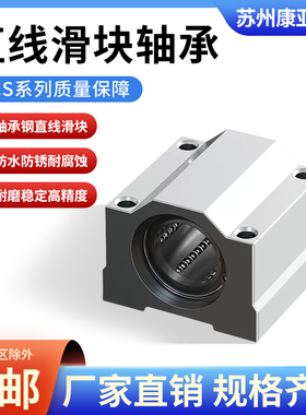 箱式滑块直线滑动轴承座光轴导轨滑座SCS68101216202530355060U