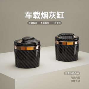 车载烟灰缸多功能创意网红款高端