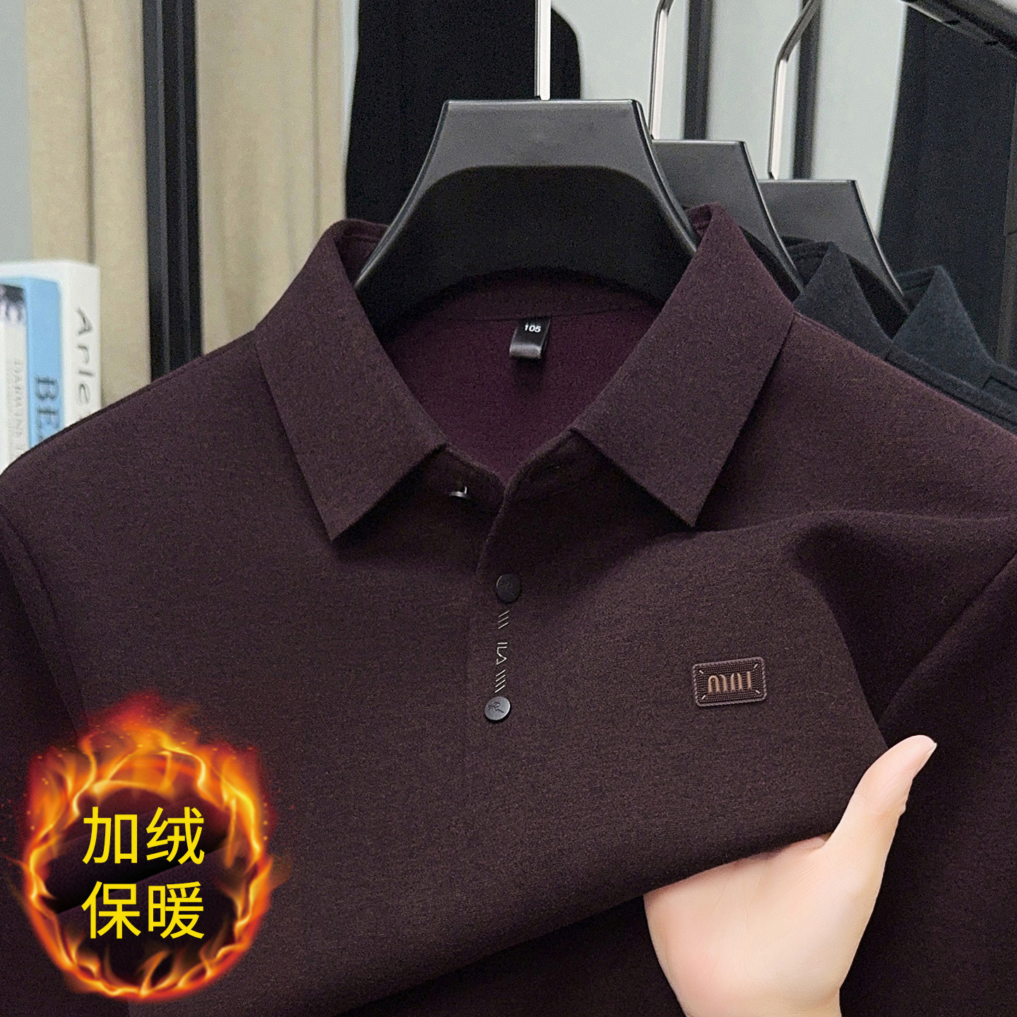 大码男士加绒长袖T恤秋冬季加厚保暖上衣加肥加大中年爸爸打底衫