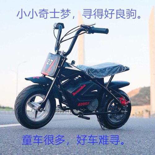 迷你电动小跑车摩托车CK250儿童充电电动车迷你小哈雷电动滑板车
