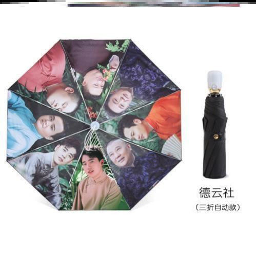 Deyunshe girl Yun Lei Zhang Crane Hall Zhou nine Liang Umbrella fully automatic customized Umbrellain the Home Daily , Umbrella/Rain gear/Rain/Moistureproof , Umbrella  category - from Buy2taobao.com to provide professional Taobao agent buy service
