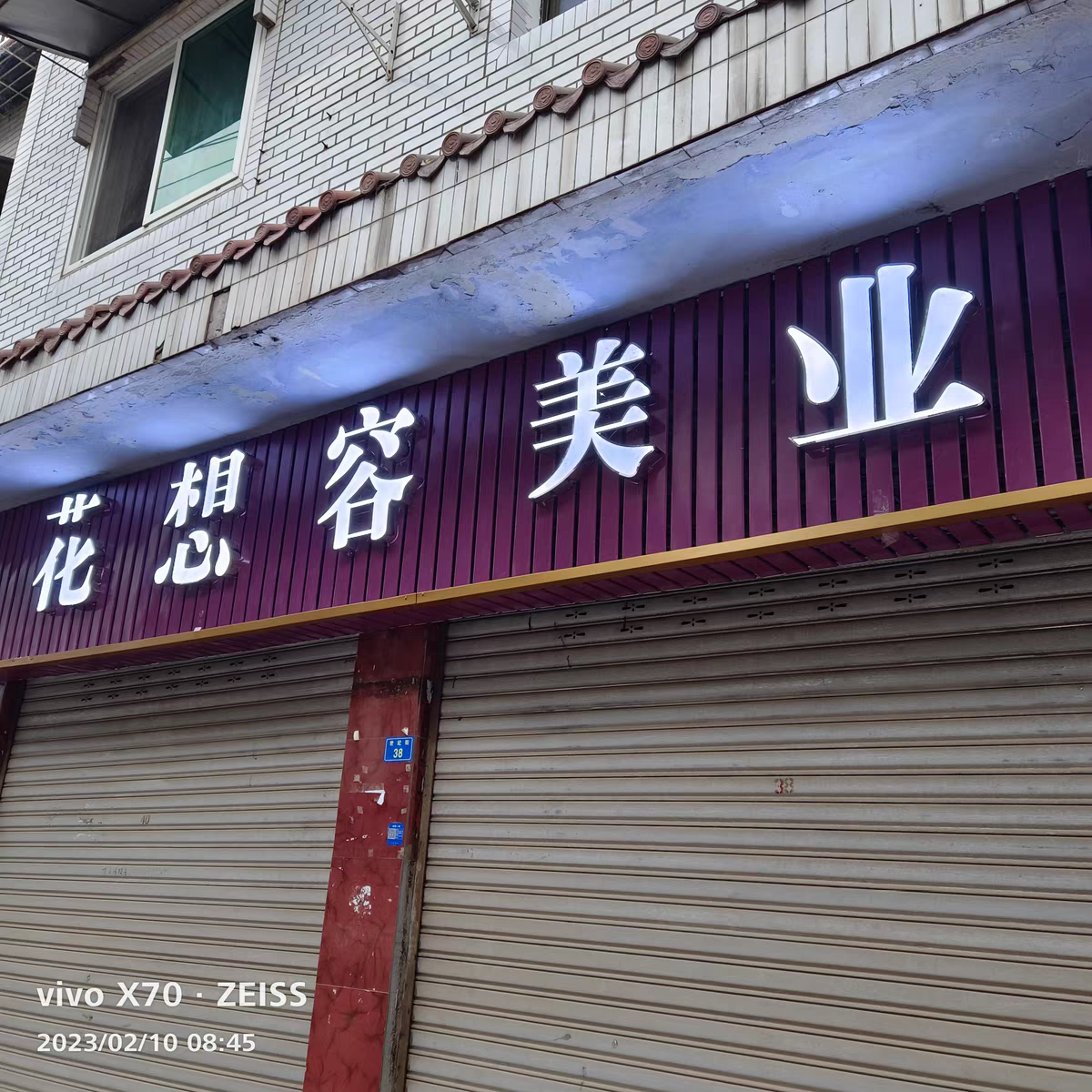 彩钢广告牌门头招牌铁铝底板扣板定制木纹店铺牌匾装修材料