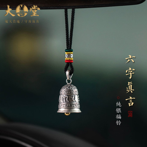 六字真言车挂价格 六字真言车挂图片 星期三