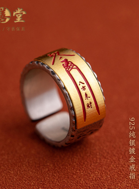 纯银戒指八方来财戒指男女礼物