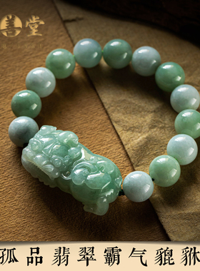 天然翡翠貔貅手串男款