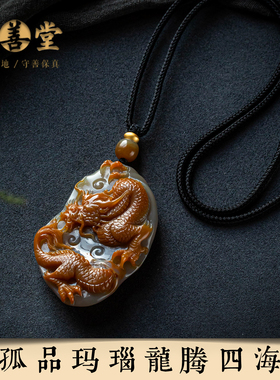 正品手工精雕玛瑙吊坠