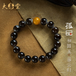 【孤品-暮云归】高品质和田玉单圈手串精致叠戴礼物 一物一证