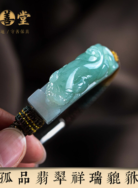 孤品仅此一件天然翡翠手链高档礼