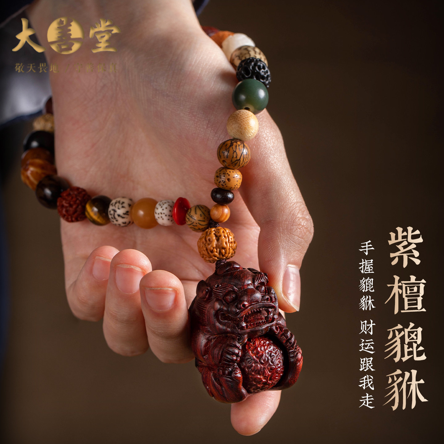 小叶紫檀手把件招财貔貅盘玩木雕文玩男士随身把玩物件生日礼物