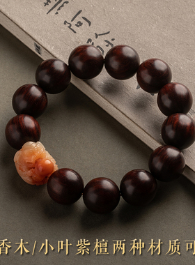 极速大善堂保真顺纹高密小叶紫檀佛珠手链男沉Q香木手串寿山石貔