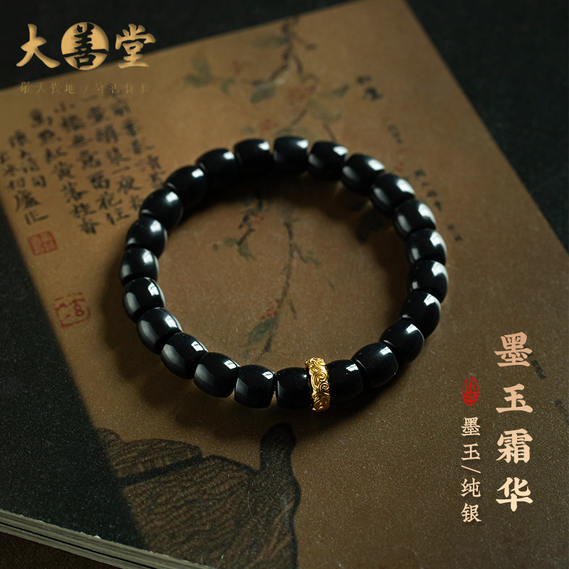 【店长设计·墨玉霜华】高级小众和田墨玉手链新中式女士手串礼物