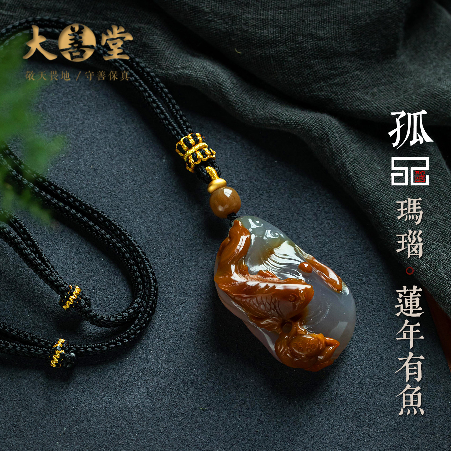 孤品【蓬年有鱼·玛瑙】吊坠精致高档雕刻礼物男女饰品一物一图