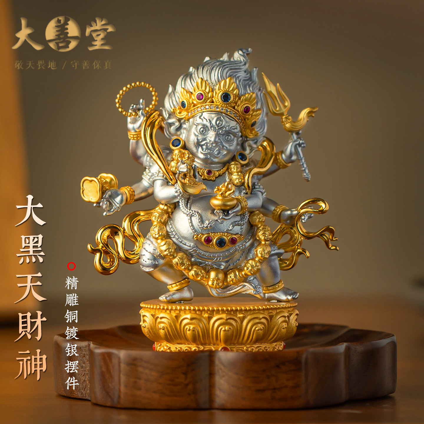 【珍藏款】大善堂新款大黑天财神汽车摆件原木车载中控台家居摆台