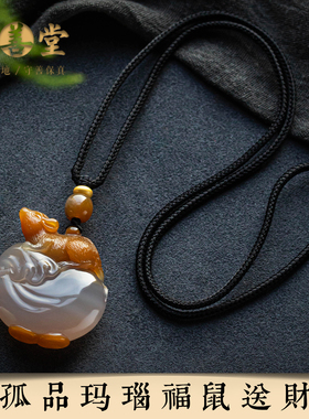 孤品仅此一件天然玛瑙吊坠男女礼