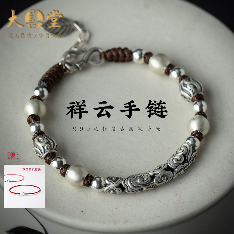 情侣款祥云足银手链高级感百搭