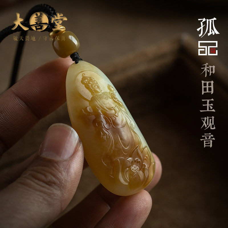 孤品【和田玉·观音菩萨】吊坠毛衣项链男女高档玉石礼物一物一证