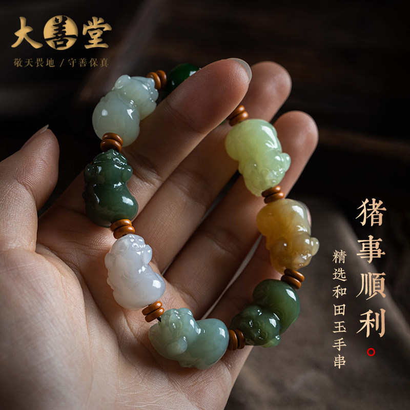 蛇年天然和田玉生肖猪手串大善堂