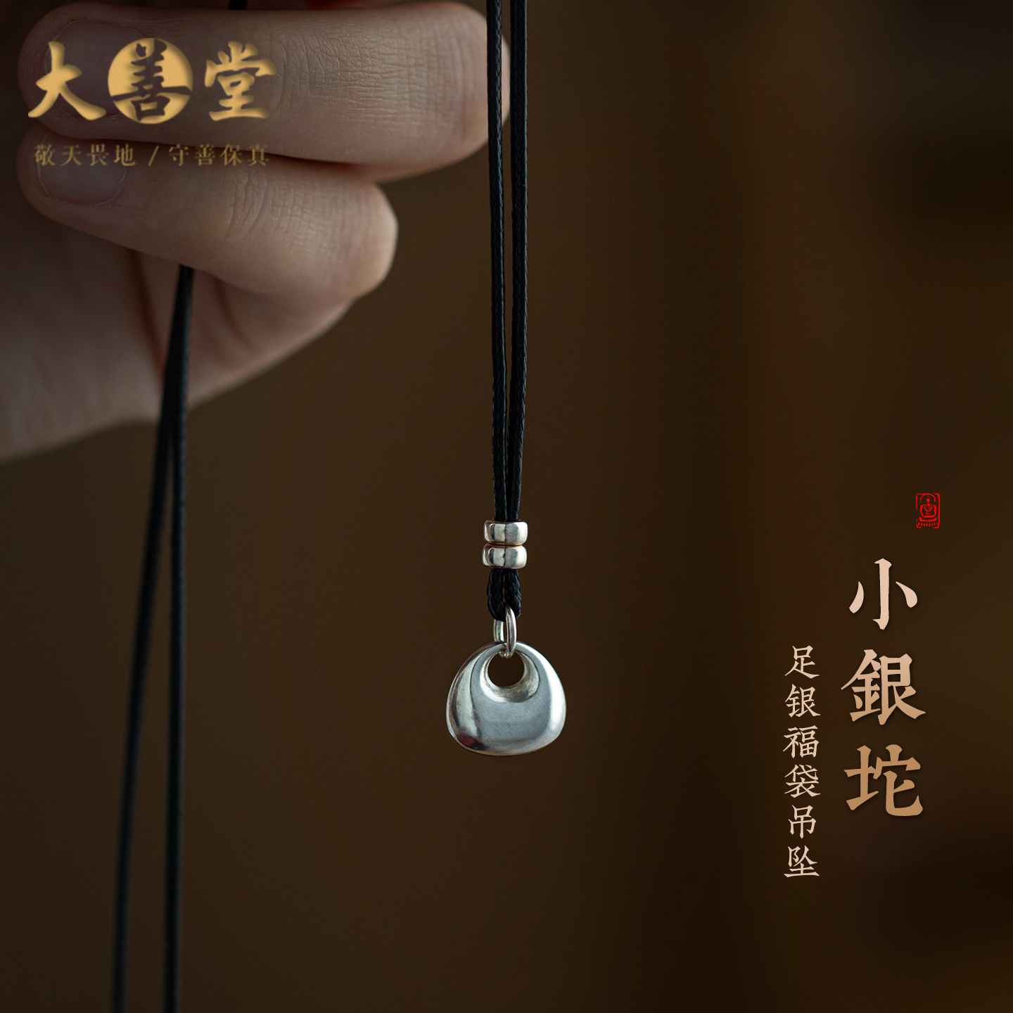 999足银吊坠小福袋纯银编织项链简约夏季国风男女轻奢小众挂坠礼
