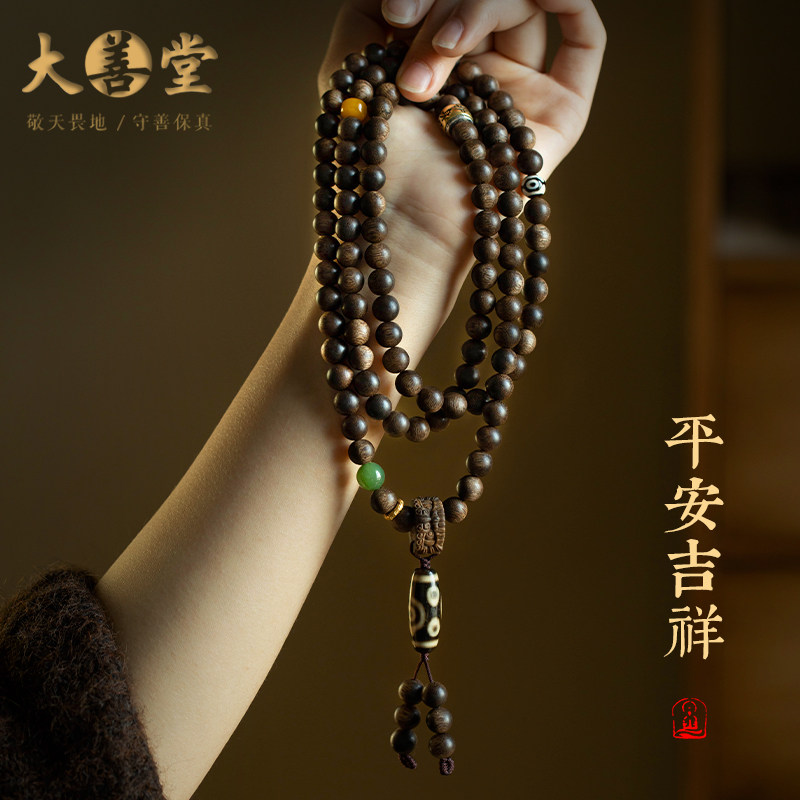 沉香+天珠多圈手串男女情侣手链