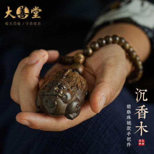 沉香木貔貅珠链手把件实木工艺品