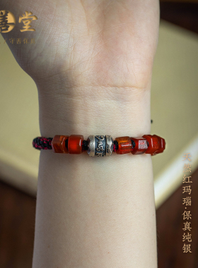 大善堂天然红玛瑙手链纯银六字真言桶珠编织手绳百搭手腕配饰女款