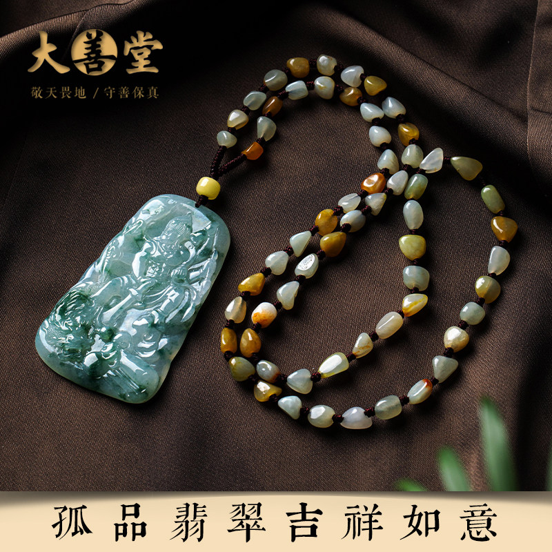 孤品【翡翠.吉祥如意】吊坠玉石玉佩男女高档毛衣链一物一证挂件