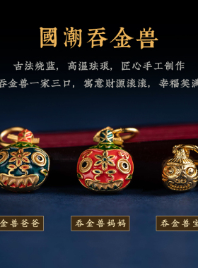 速发古法烧蓝吞金兽财源手绳一家三口手链编织端午节五彩绳