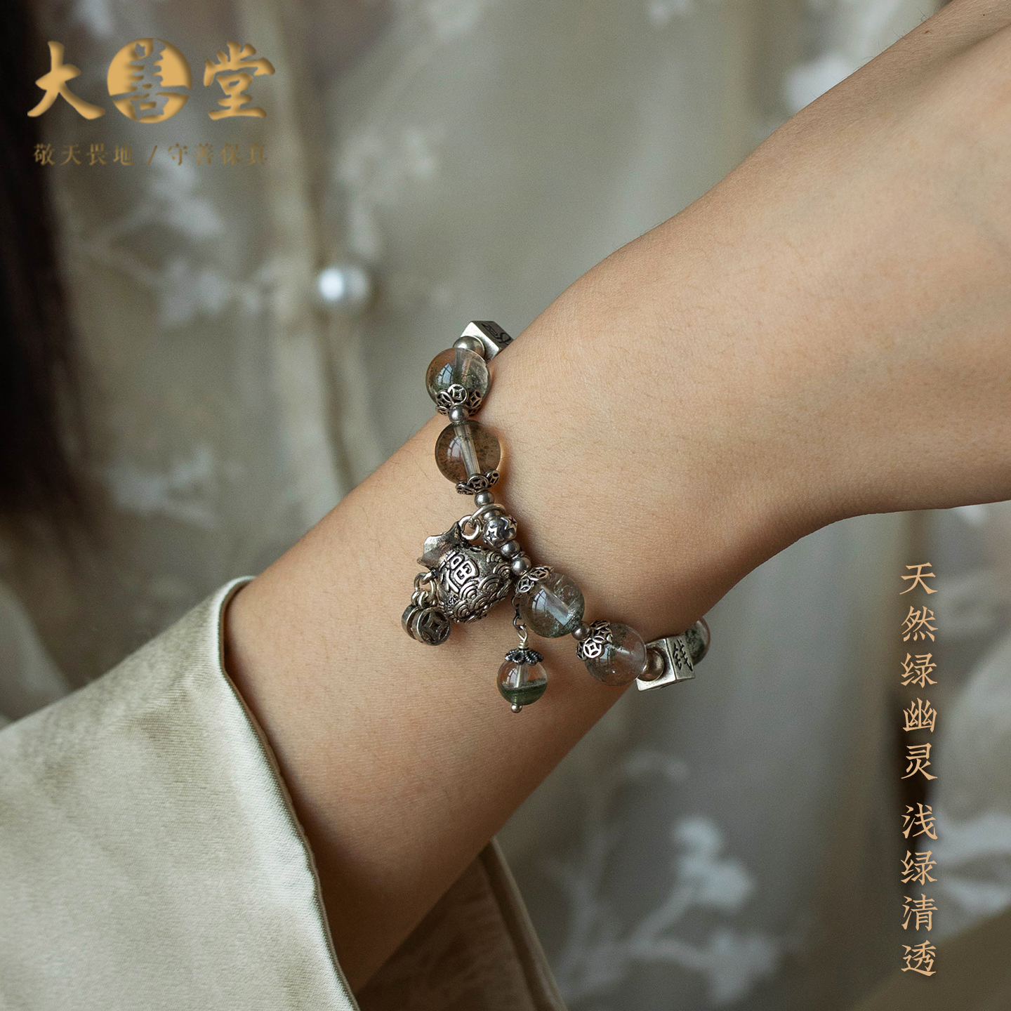 天然绿幽灵手链转运招财手串