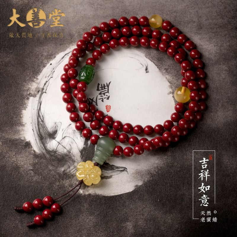 大善堂天然朱砂紫金砂蜜蜡琥珀多圈手链女士款佛珠项链长款配饰品