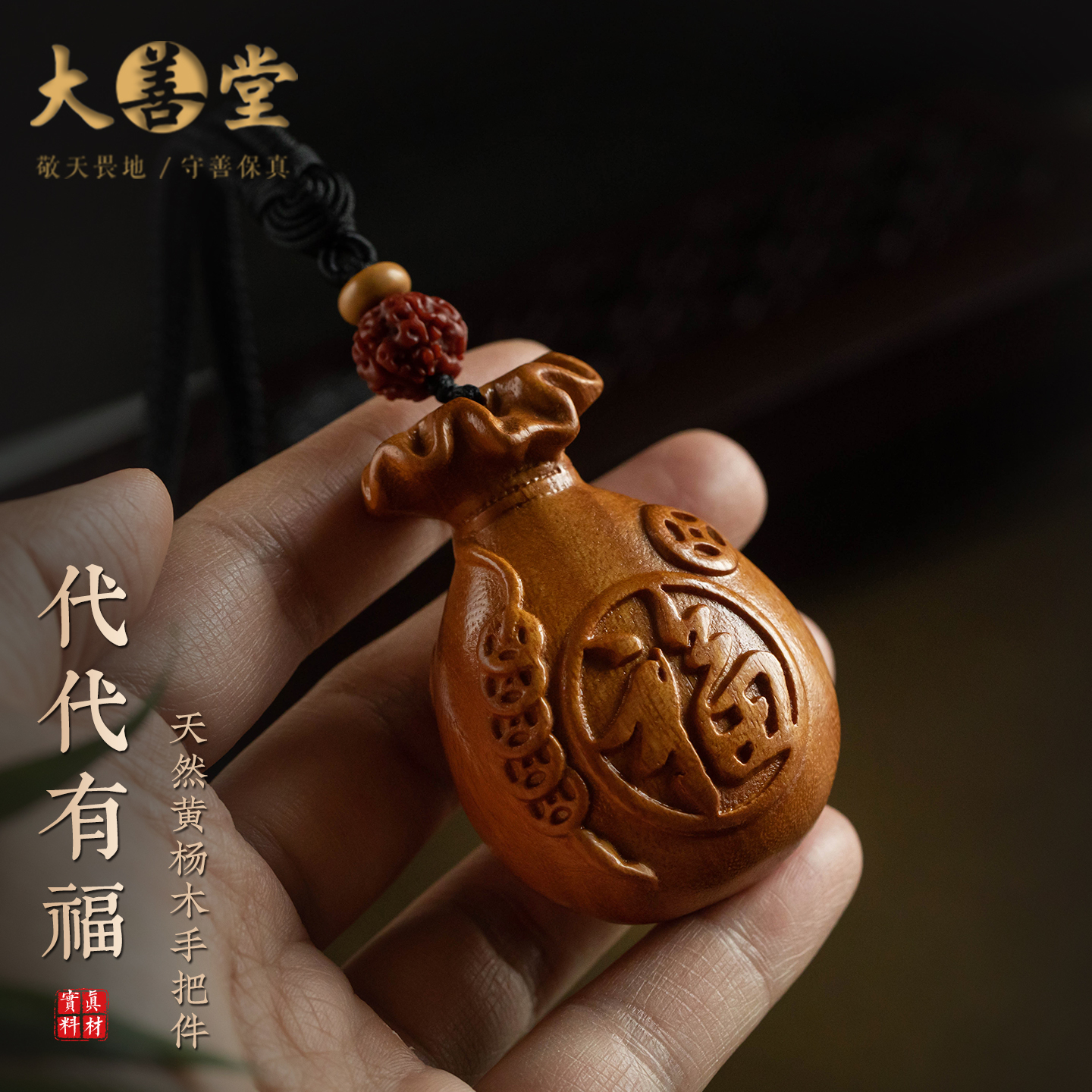 天然黄杨木福袋手把件创意工艺品