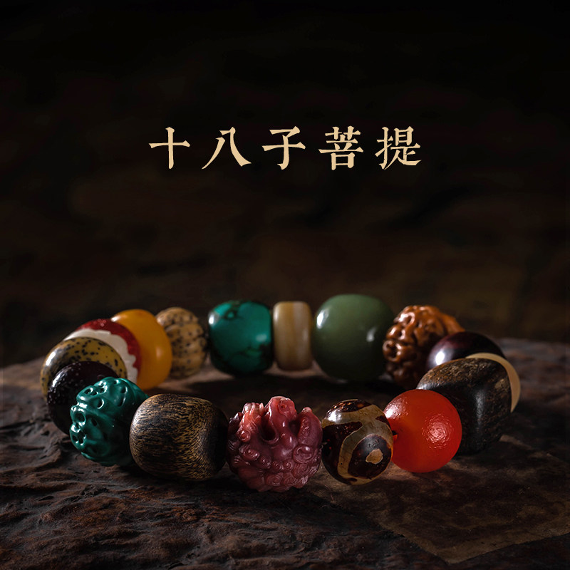 手串文玩十八子大善堂佛珠手链图片