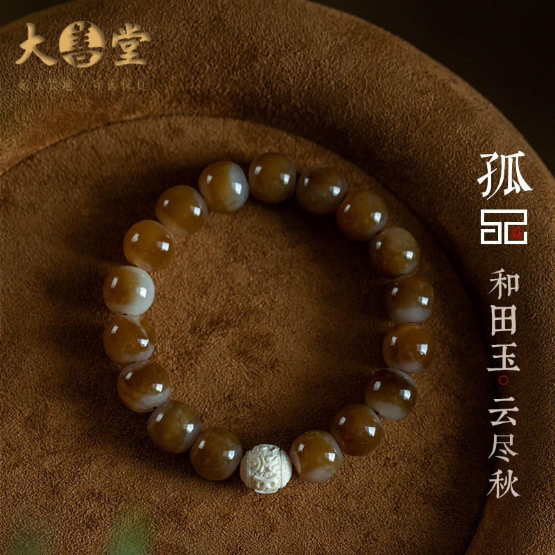 孤品【和田玉·云尽秋】文玩手串佛念珠手链高档男女士一物一证