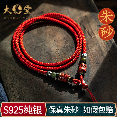 不挑风格！六字真言吊坠绳超百搭