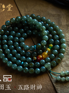 大善堂和田玉石多圈手链