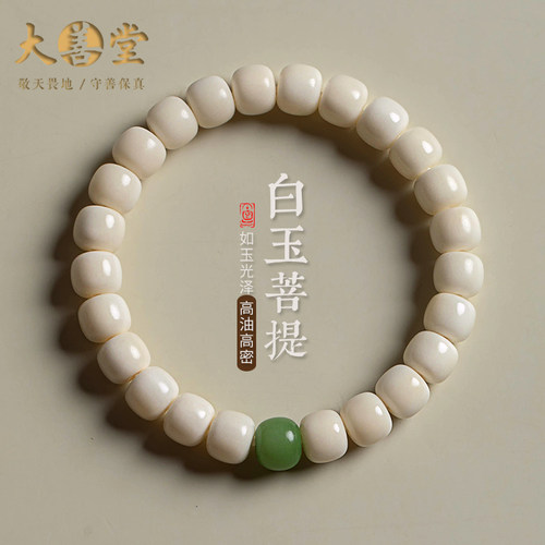 自带柔光滤镜！白玉菩提美出圈