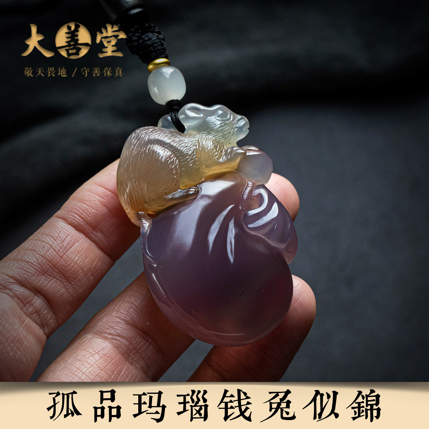 【孤品·钱兔似錦】天然玛瑙玉石吊坠毛衣链国风高档礼物一物一证