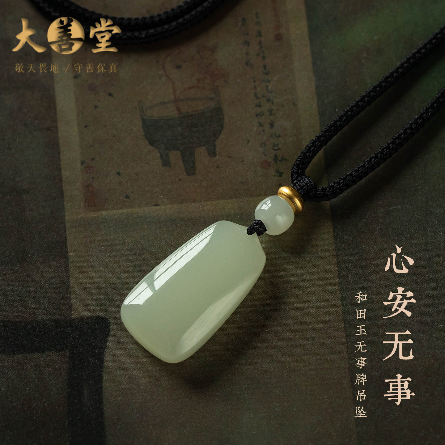 【店长设计】新款和田玉无事牌吊坠玉石项链好运挂坠精致收藏级礼