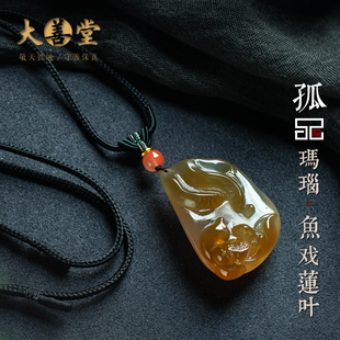 孤品【鱼戏莲叶·玛瑙】精雕刻吊坠项链男女高档玉石礼物一物一图