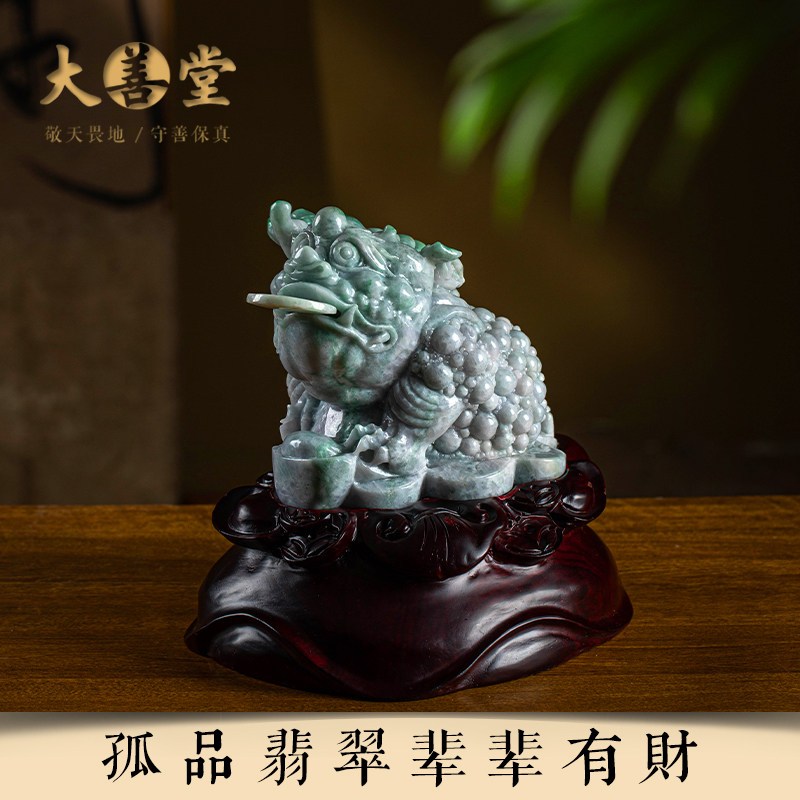 孤品【翡翠.辈辈有财】桌面客厅精美玉雕摆件高档文玩 一物一证